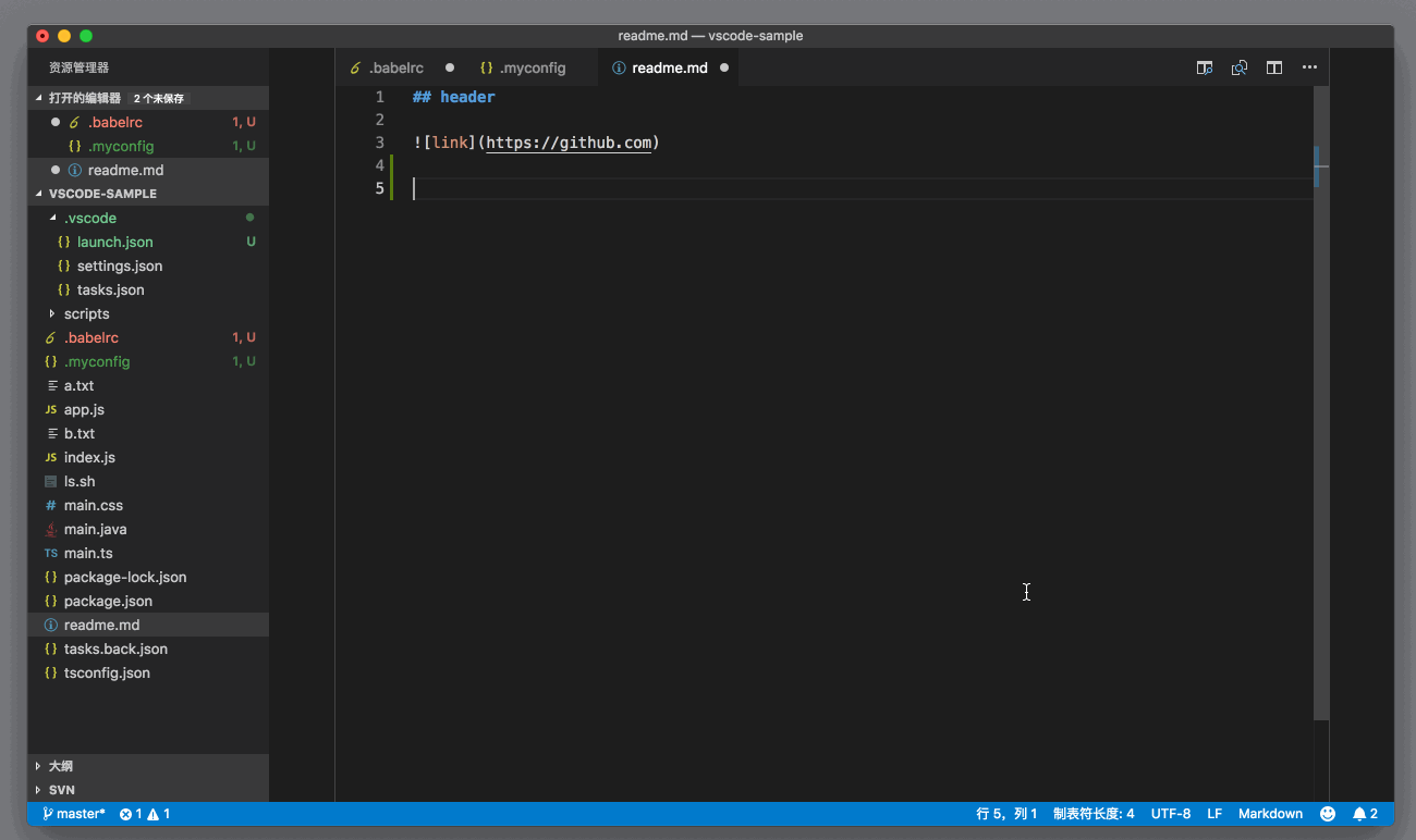VSCode 支持Markdown