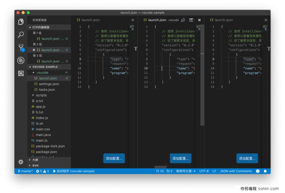 VSCode 横向编辑器组和纵向编辑器组