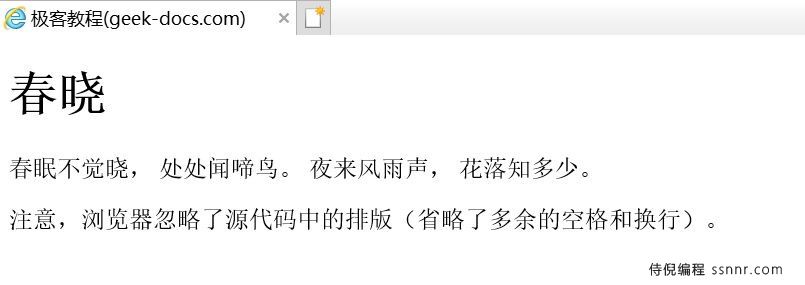 HTML 段落