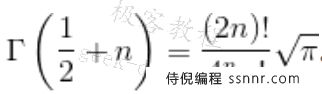 Python 计算完全伽马函数
