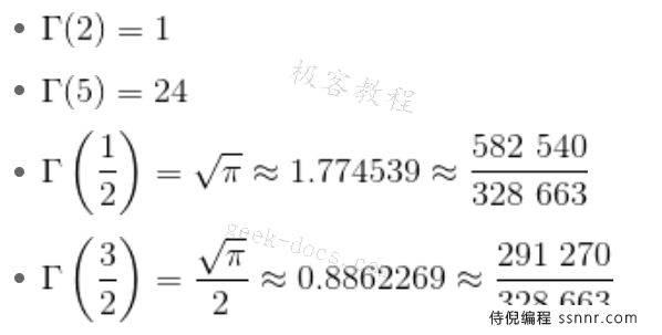 Python 计算完全伽马函数