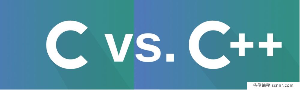 C和C++的区别