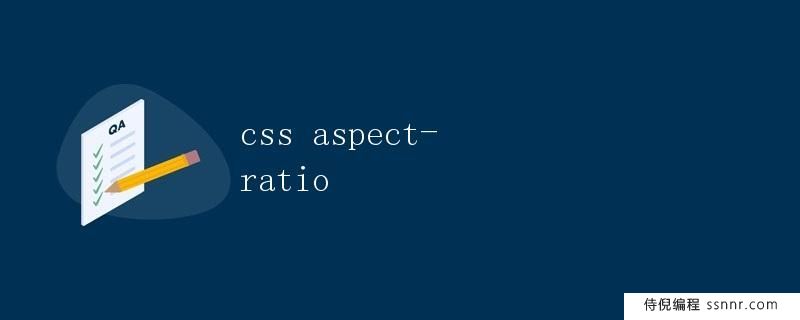 CSS aspect-ratio
