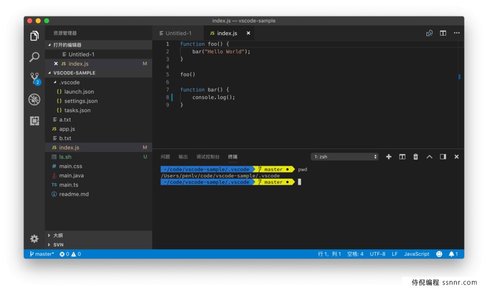VSCode 终端设置