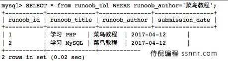 MySQL WHERE 子句