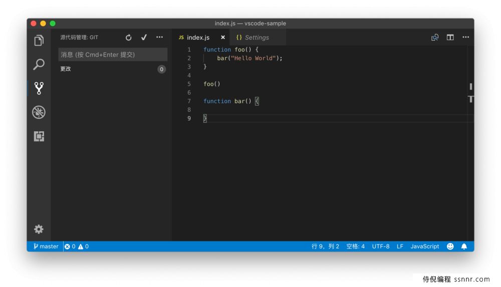 VSCode 版本管理