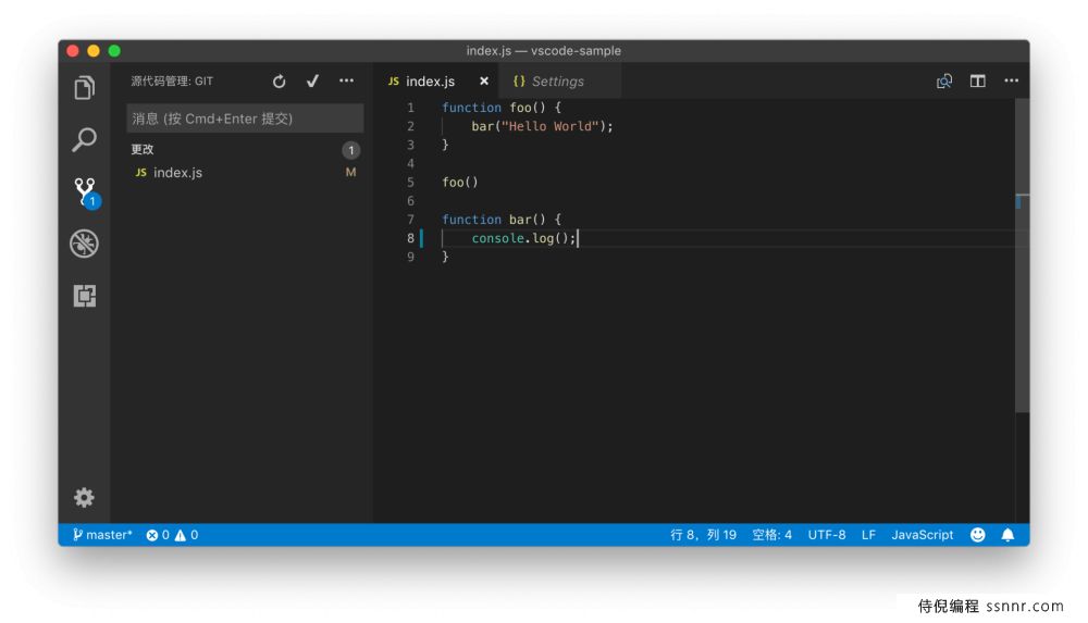 VSCode 版本管理