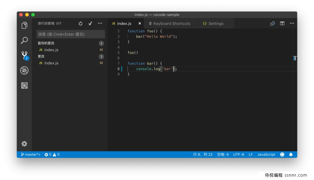 VSCode 版本管理