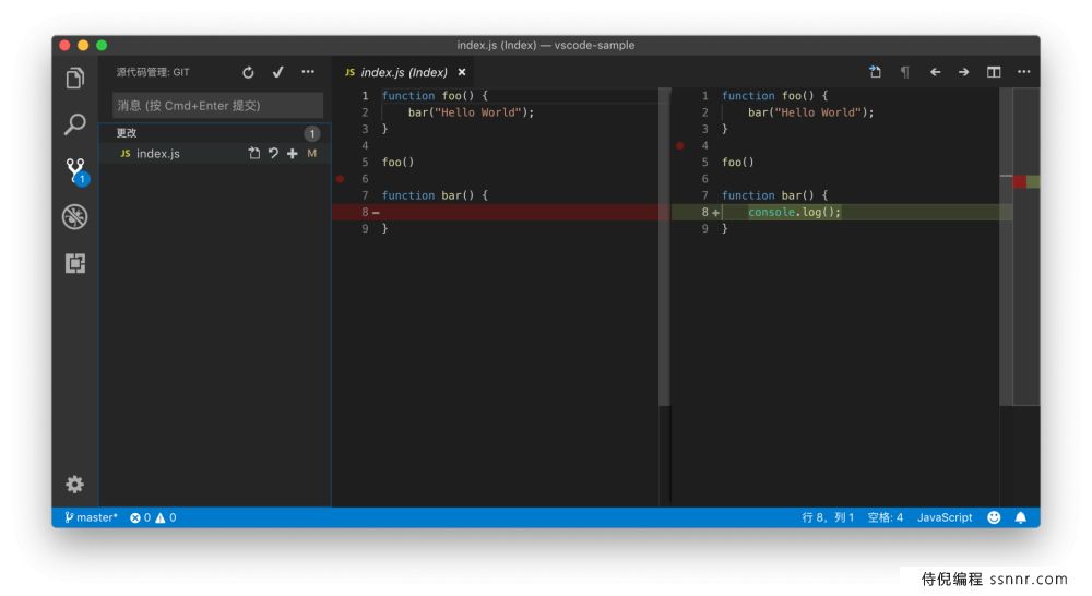 VSCode 版本管理