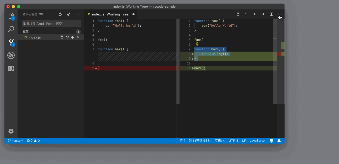 VSCode 版本管理