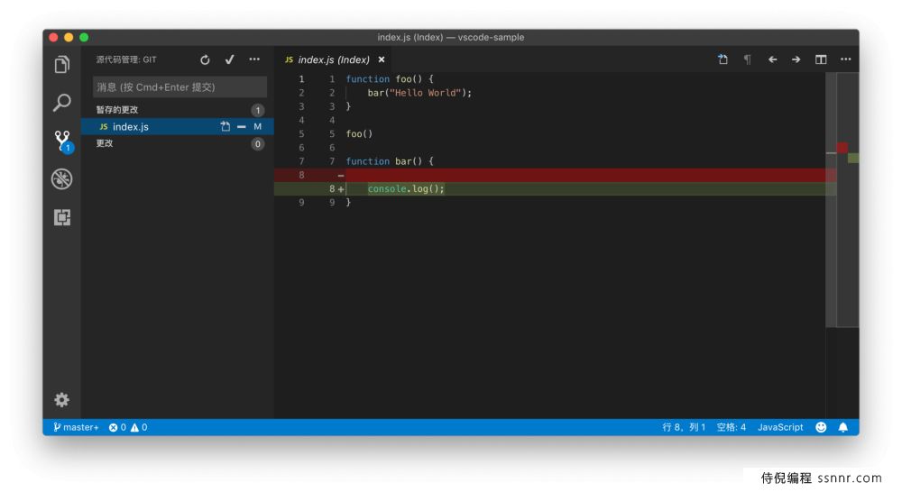 VSCode 版本管理