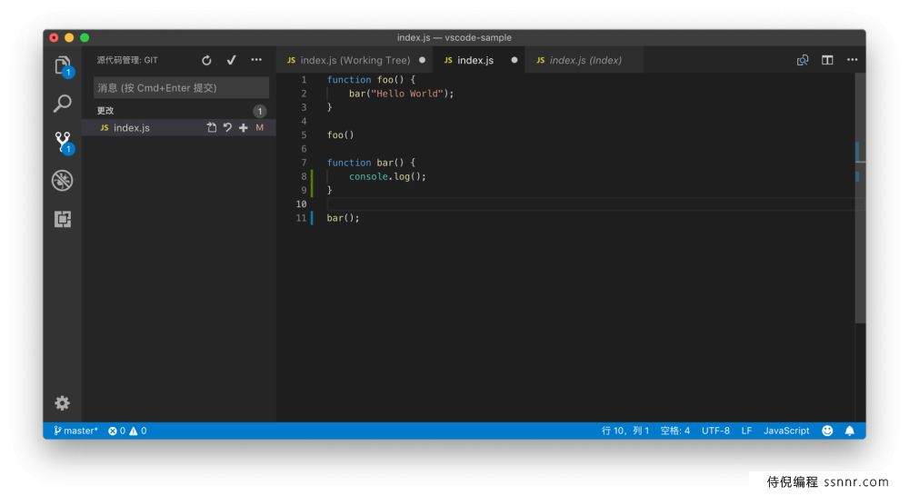 VSCode 版本管理