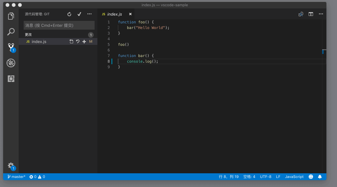 VSCode 版本管理