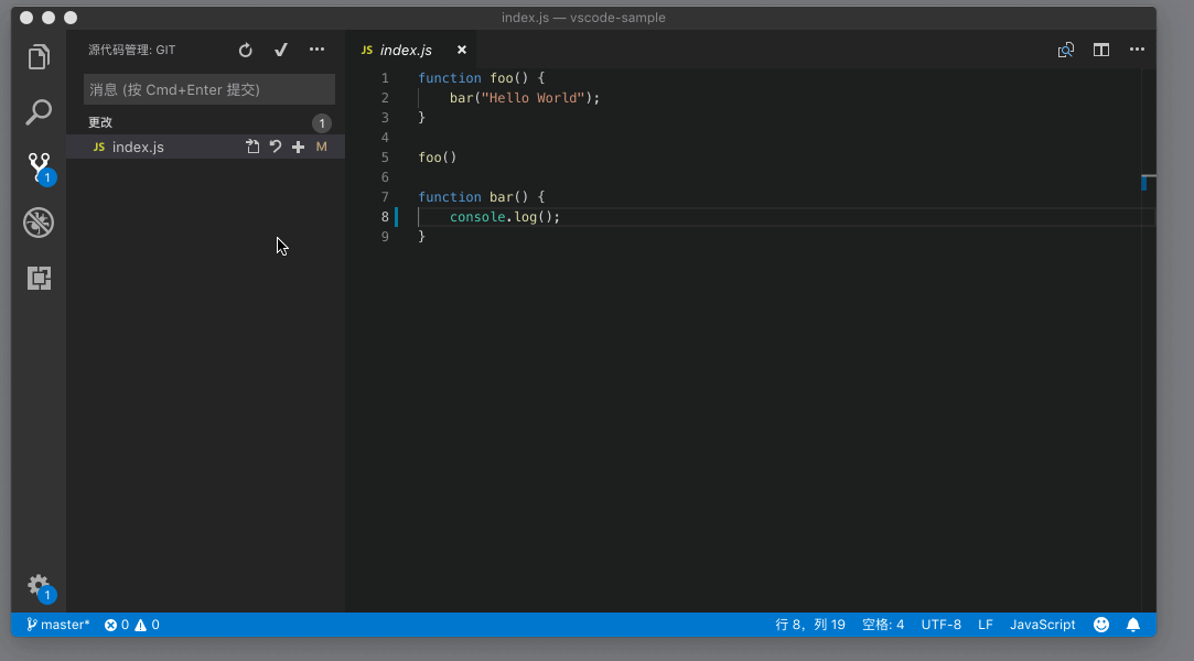 VSCode 版本管理