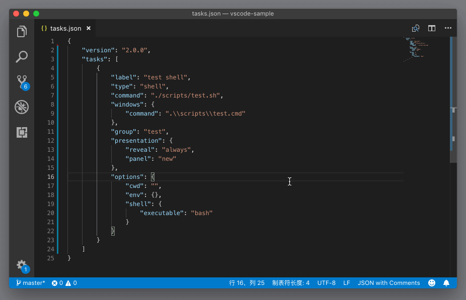 VSCode 任务系统配置 &#8211; 分组和结果显示