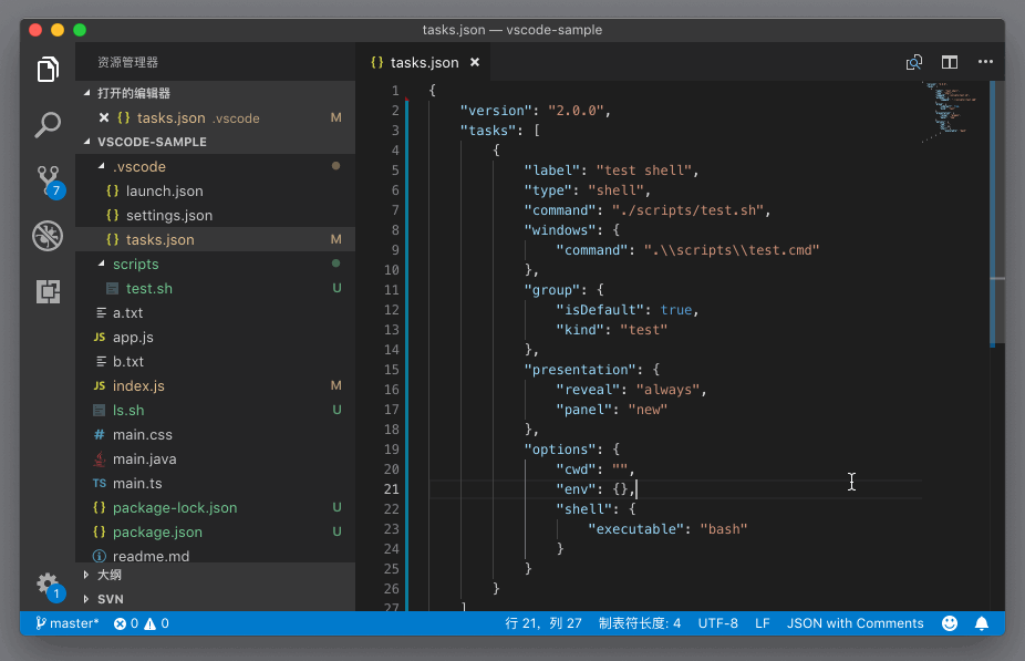 VSCode 任务系统配置 &#8211; 分组和结果显示