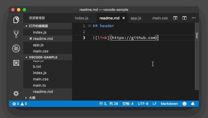 VSCode 代码跳转和链接