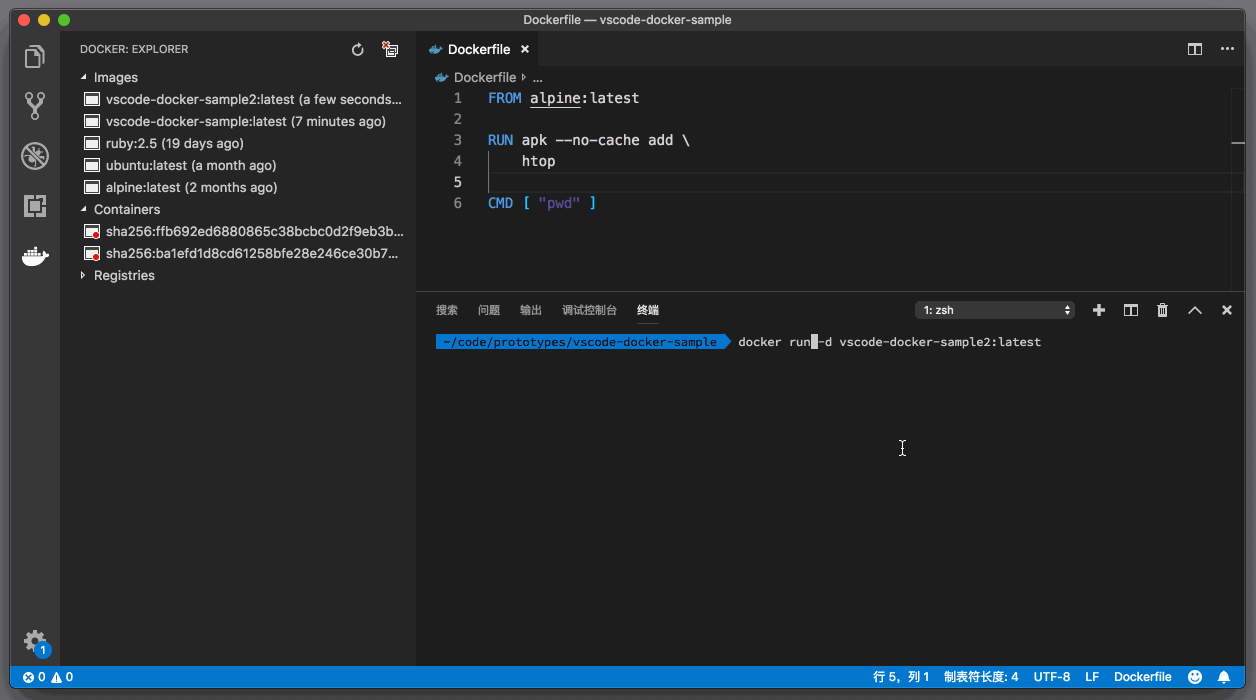 VSCode 支持Docker