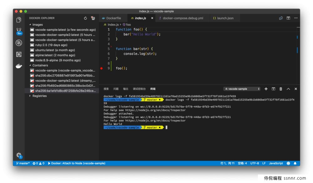 VSCode 支持Docker