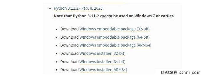 Python 环境搭建