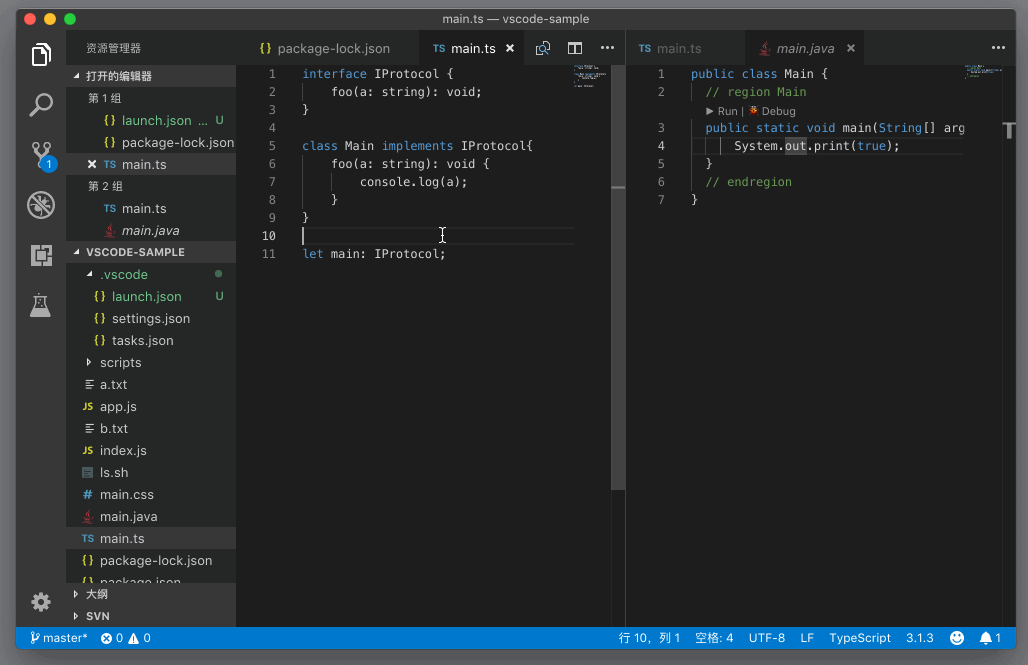 VSCode 编辑器 &#8211; Tab