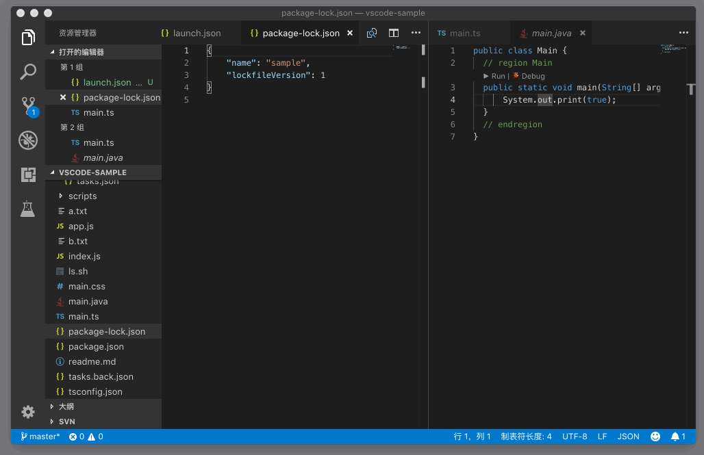 VSCode 编辑器 &#8211; Tab