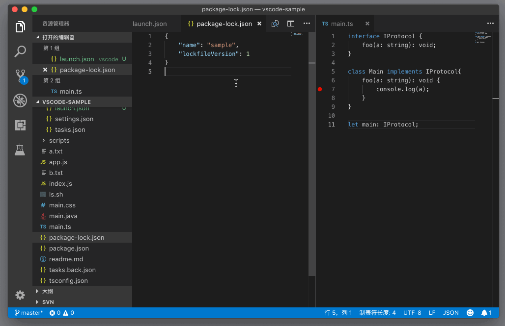 VSCode 编辑器 &#8211; Tab