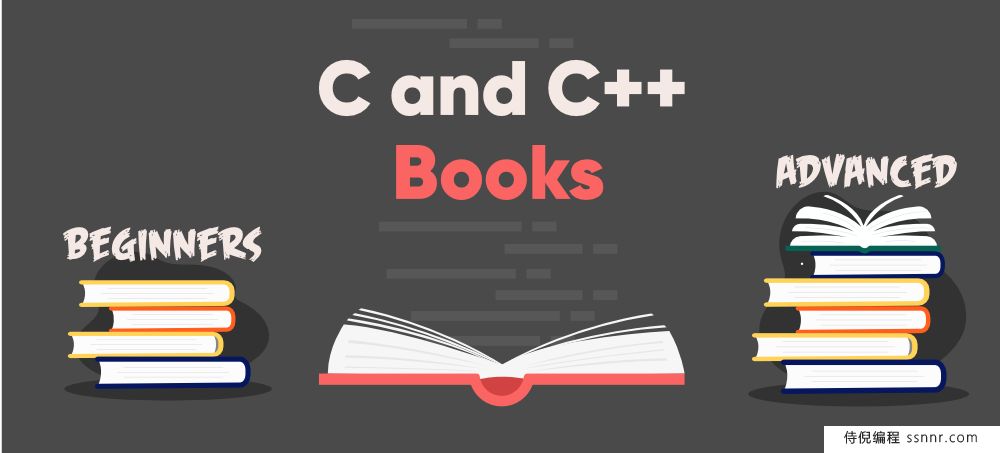 10本最佳的C和C++书籍，适合初学者和高级程序员阅读