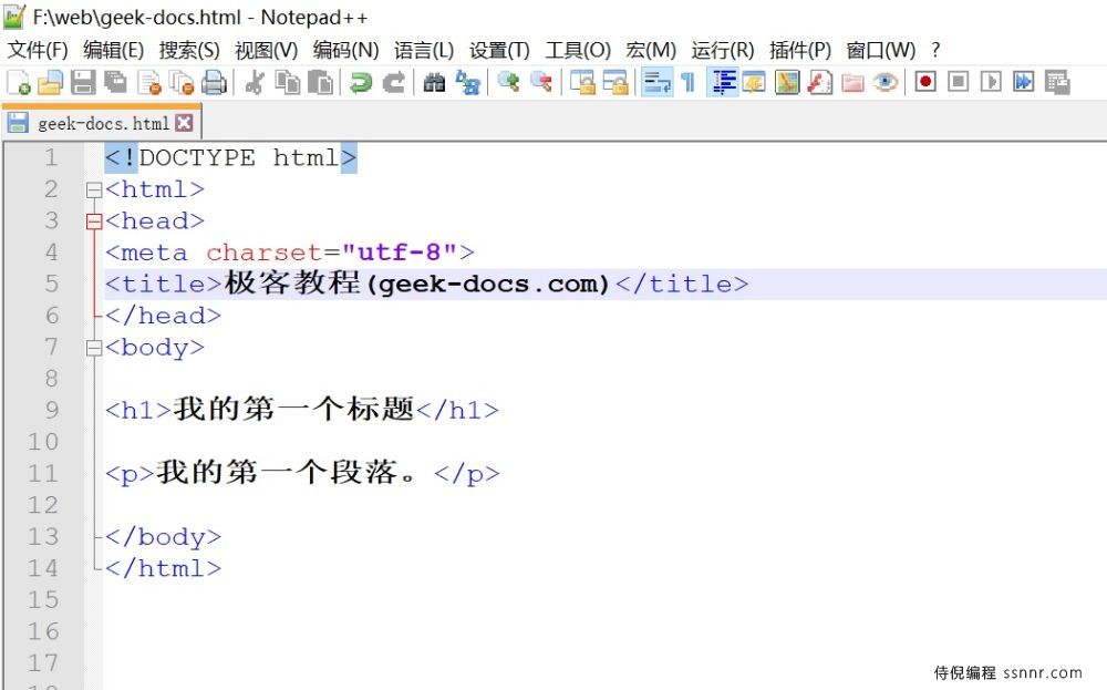 HTML 编辑器