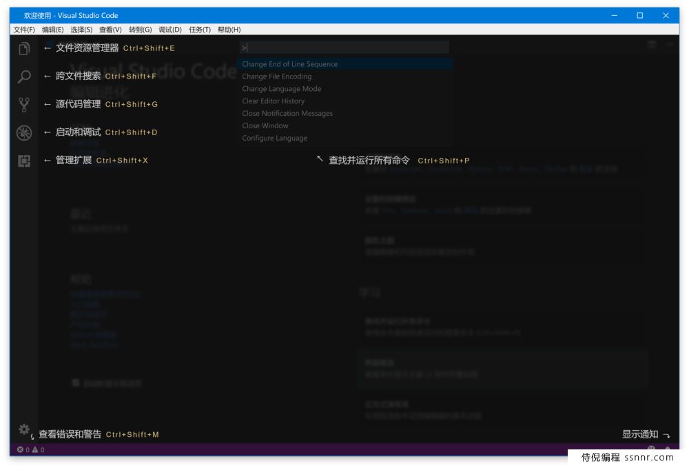 VSCode 入门