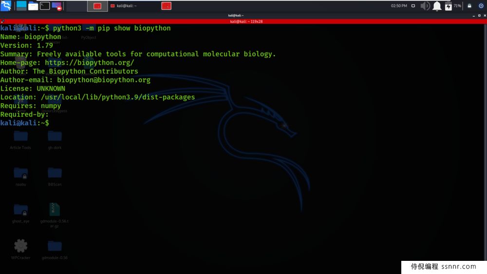 如何在Linux上安装Pytho-BioPython包