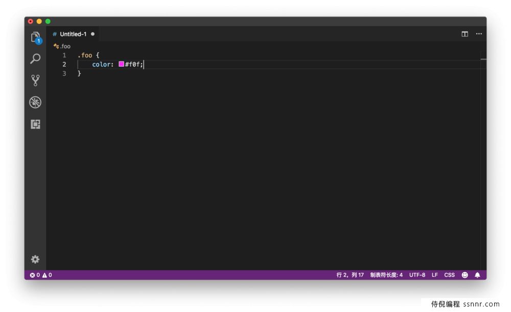 VSCode 支持CSS