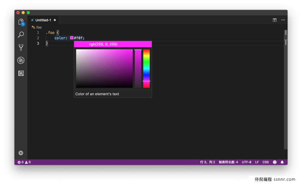 VSCode 支持CSS