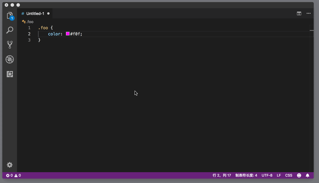 VSCode 支持CSS