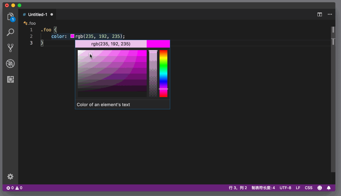 VSCode 支持CSS