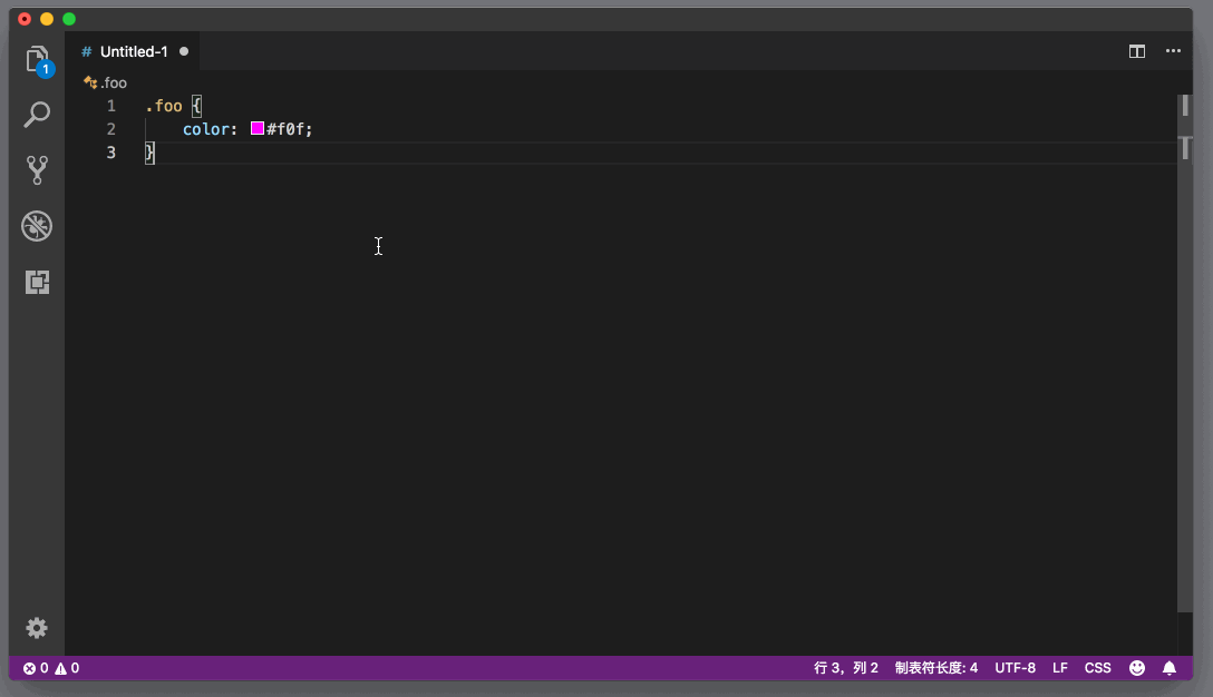 VSCode 支持CSS