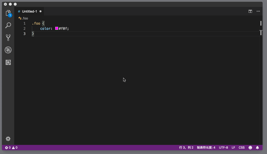 VSCode 支持CSS
