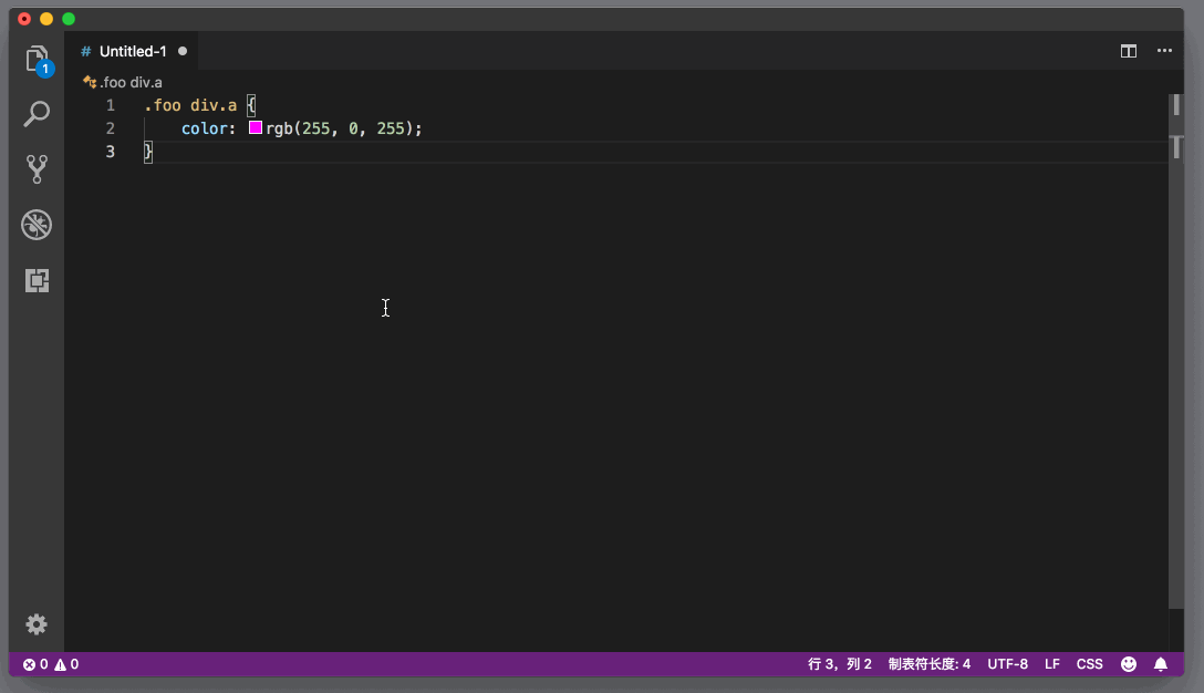 VSCode 支持CSS