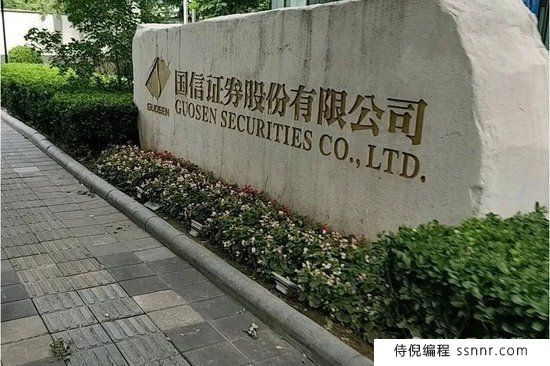 国信证券收购万和证券复牌首日大跌